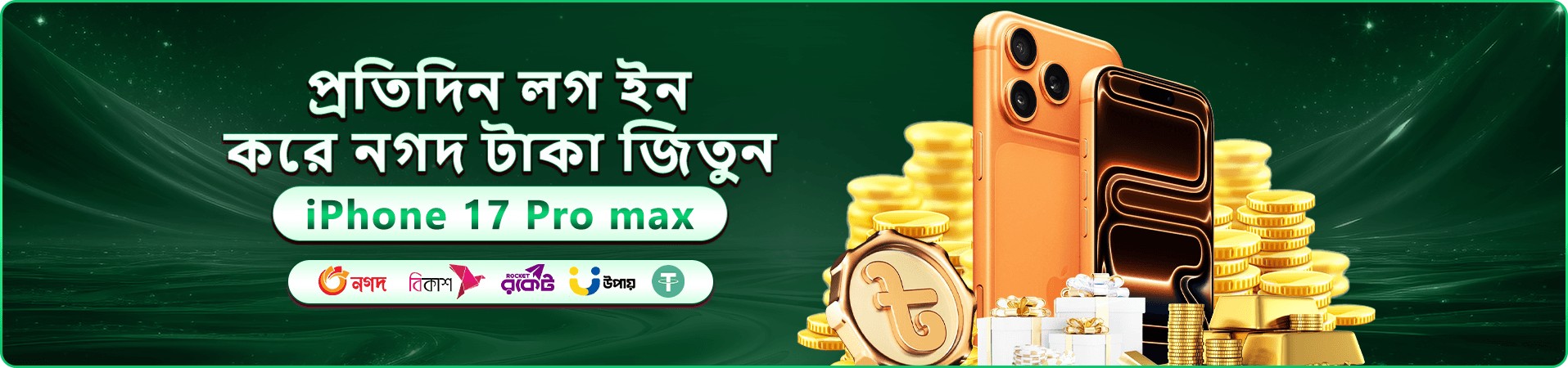 queen bd-এর কমলা আলোয় গেমিং প্রচার দৃশ্য