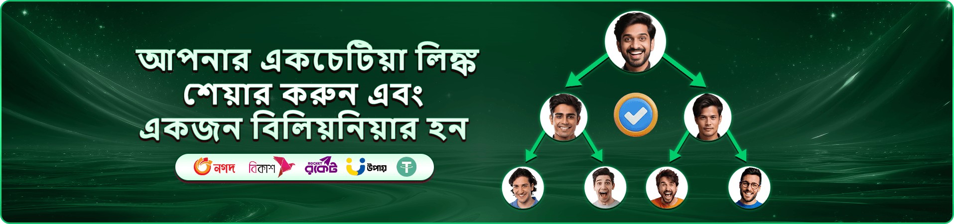 queen bd-তে টেবিল গেমের উজ্জ্বল প্রচার দৃশ্য