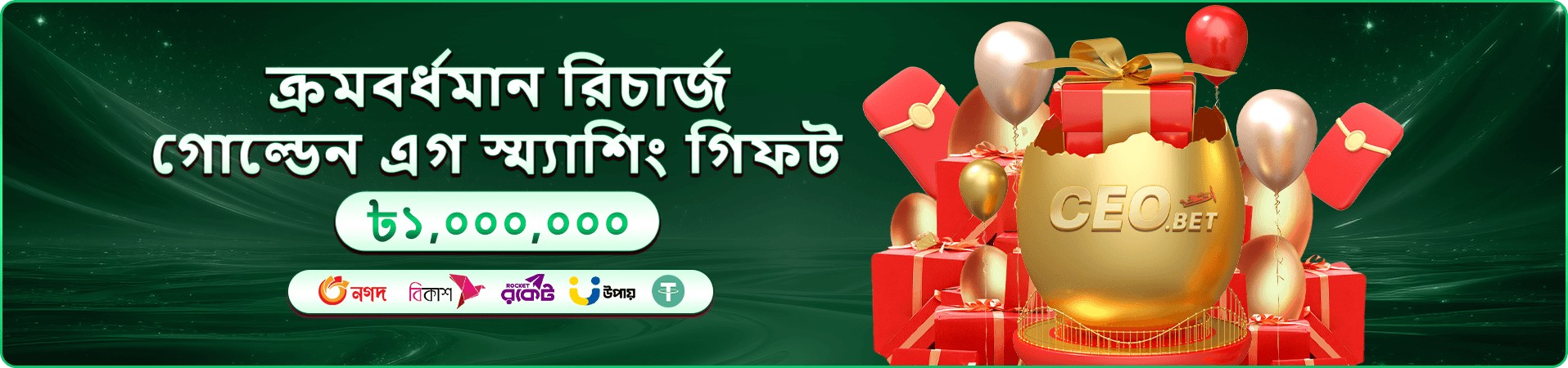queen bd-এর গেম বিভাগ সাজানো প্রচার দৃশ্য