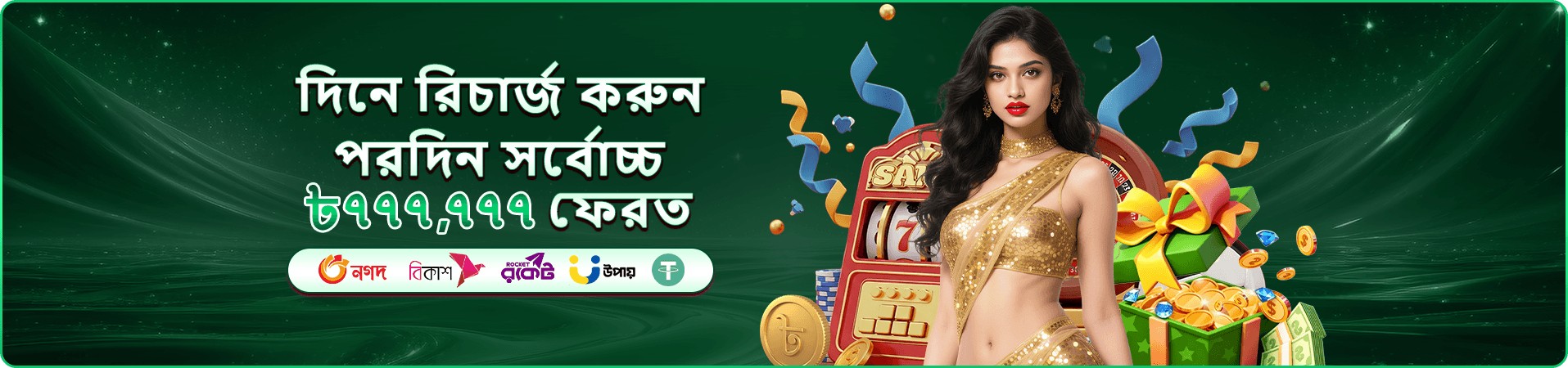queen bd-এর পুরস্কার আলোয় গেমিং প্রচার দৃশ্য