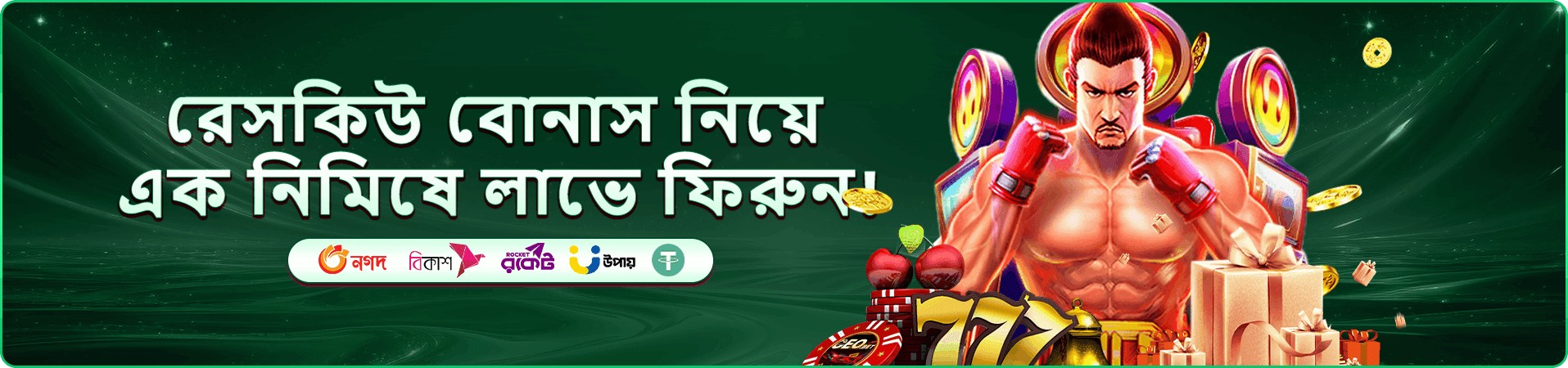 queen bd-এর উৎসবমুখর গেমিং প্রচার দৃশ্য
