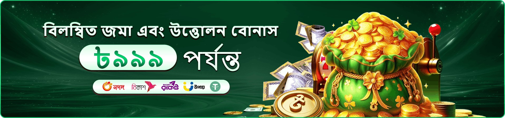 queen bd-এর লাইভ টেবিল আলোয় গেমিং প্রচার দৃশ্য