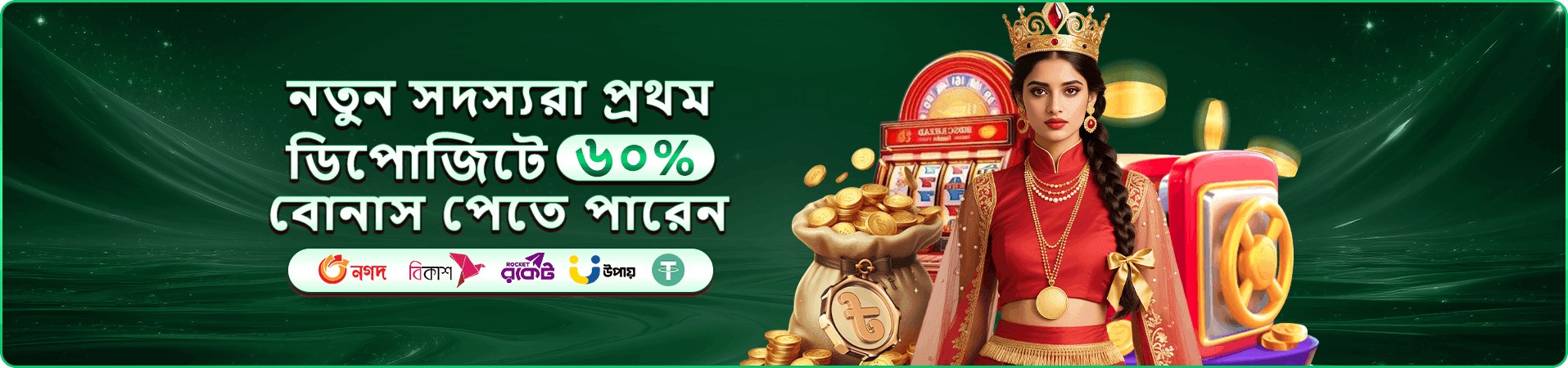 queen bd-এর শেষ প্রচার দৃশ্যে নিরাপদ গেমিং বার্তা